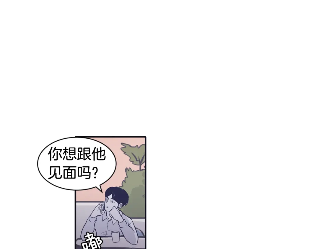 再次暧昧 第60话 念念不忘 第25页