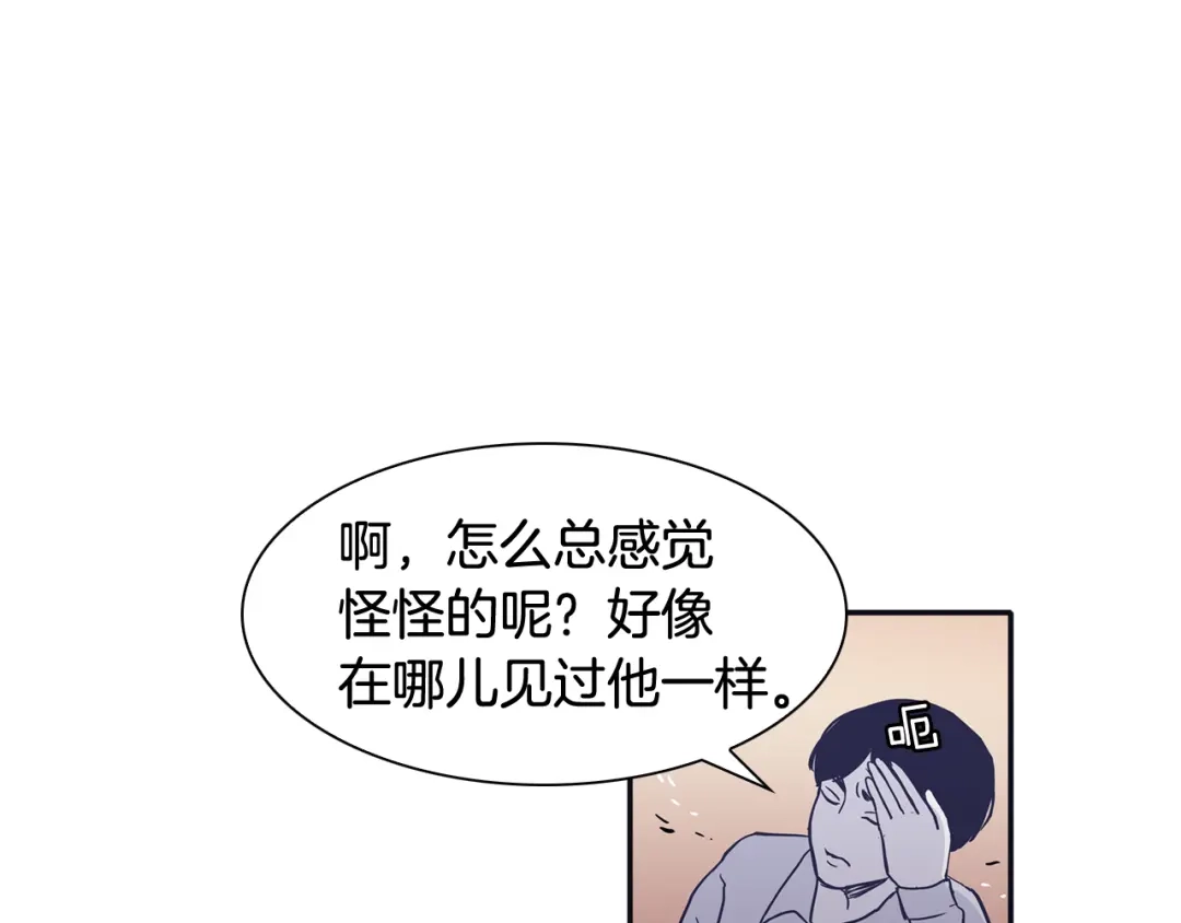 再次暧昧 第60话 念念不忘 第29页