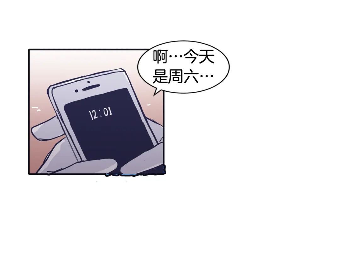 再次暧昧 第60话 念念不忘 第34页