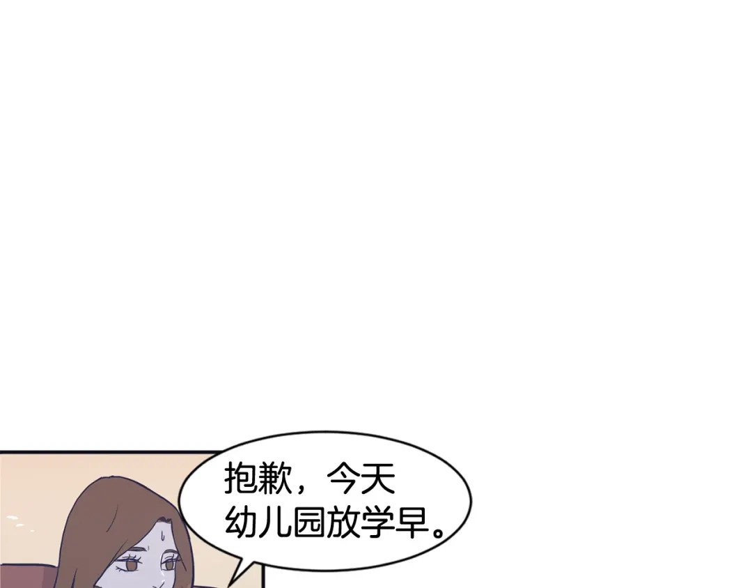 再次暧昧 第60话 念念不忘 第46页
