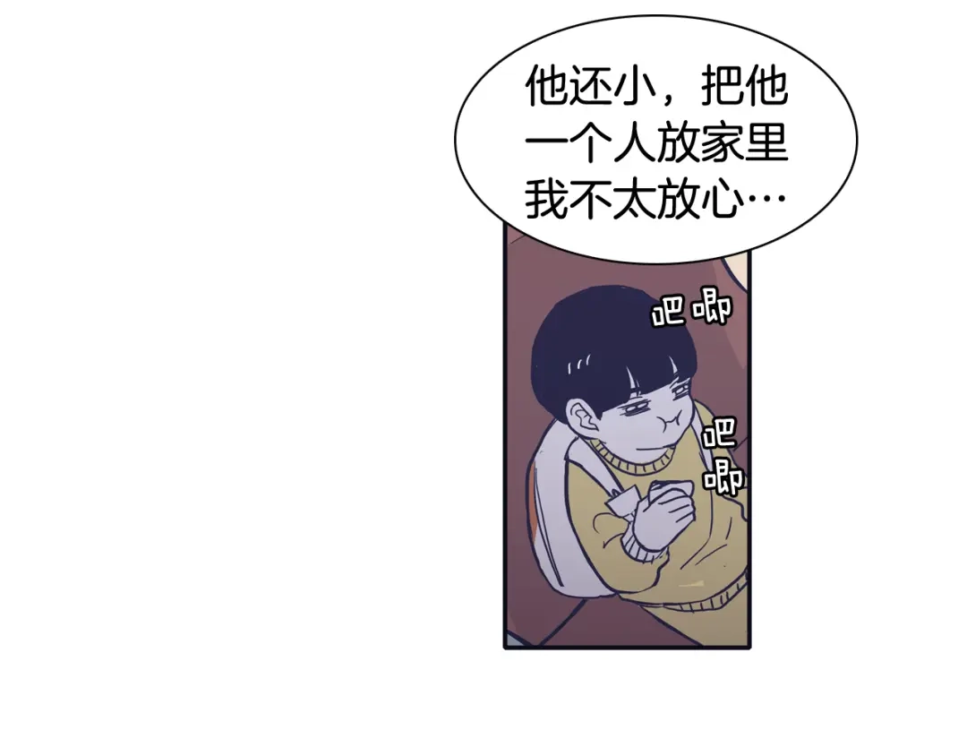 再次暧昧 第60话 念念不忘 第48页