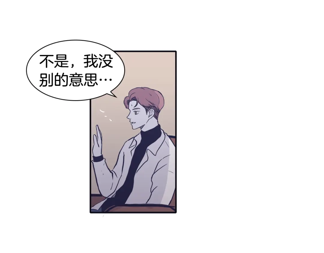 再次暧昧 第60话 念念不忘 第50页