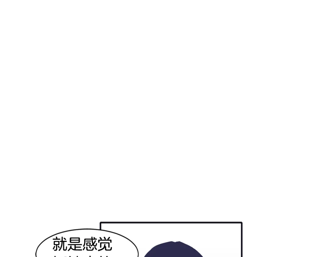 再次暧昧 第60话 念念不忘 第52页