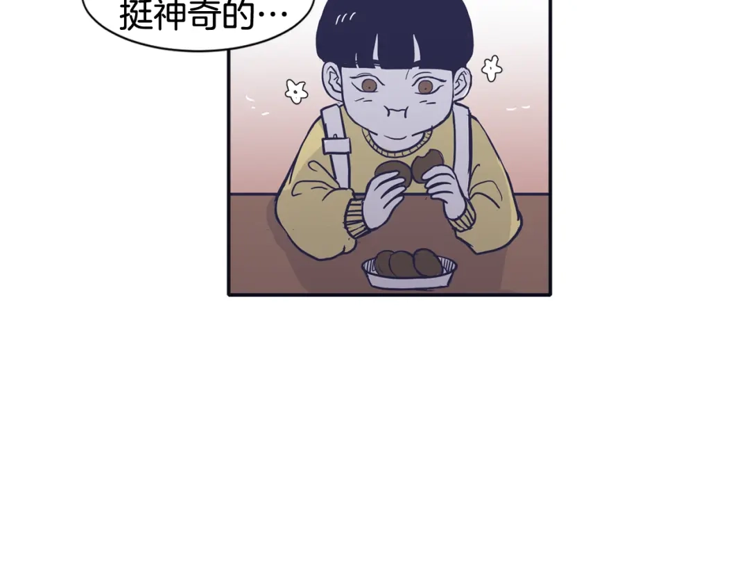 再次暧昧 第60话 念念不忘 第53页