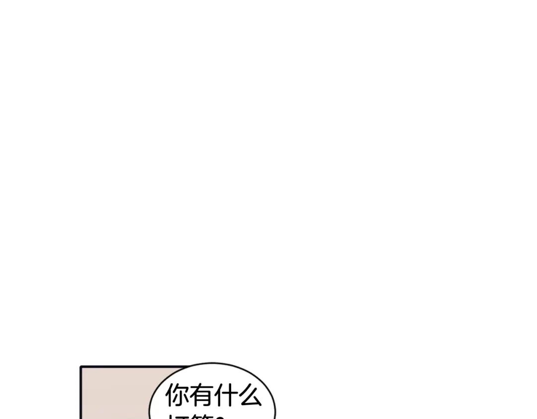 再次暧昧 第60话 念念不忘 第56页