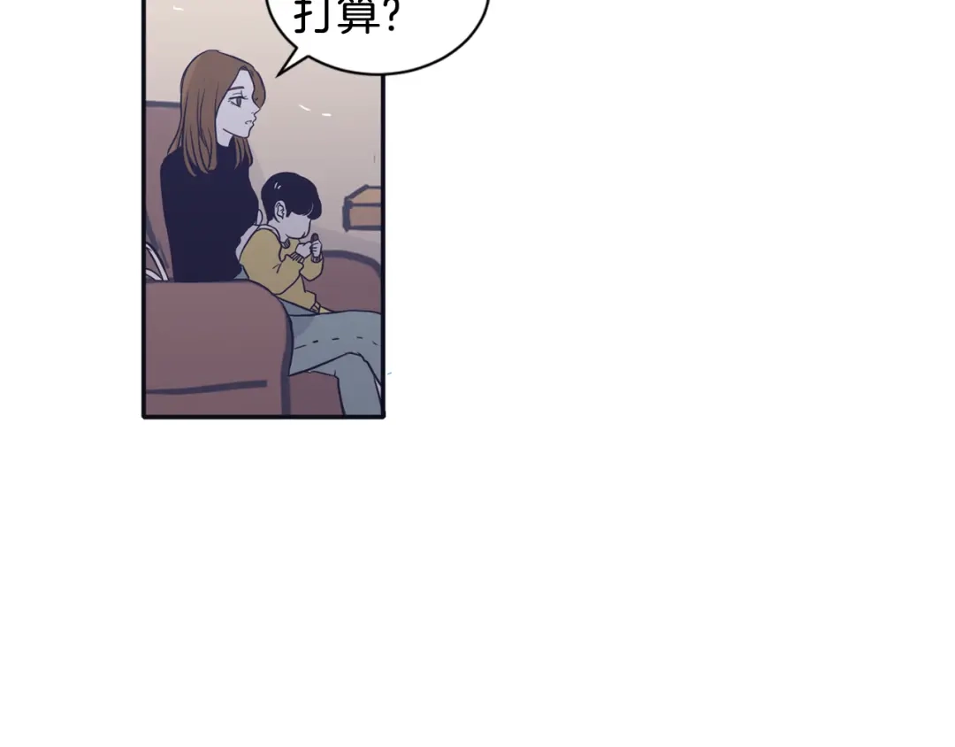 再次暧昧 第60话 念念不忘 第57页