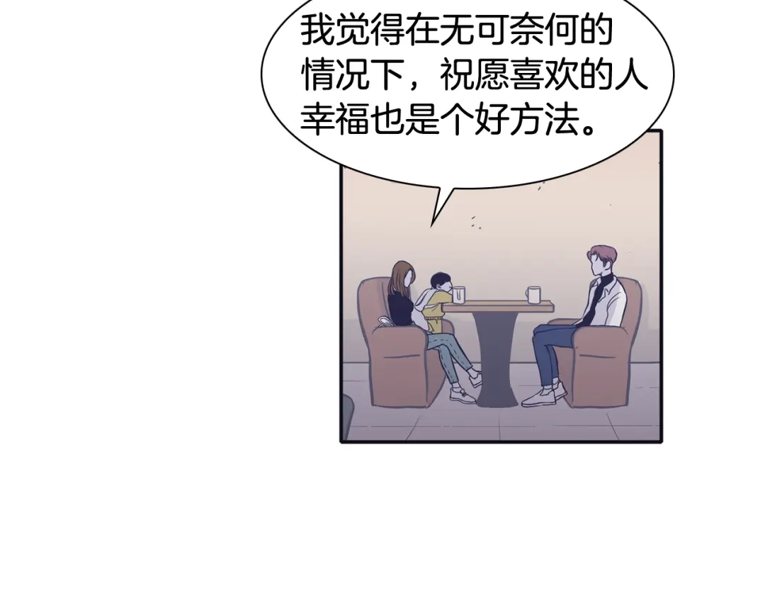 再次暧昧 第60话 念念不忘 第62页