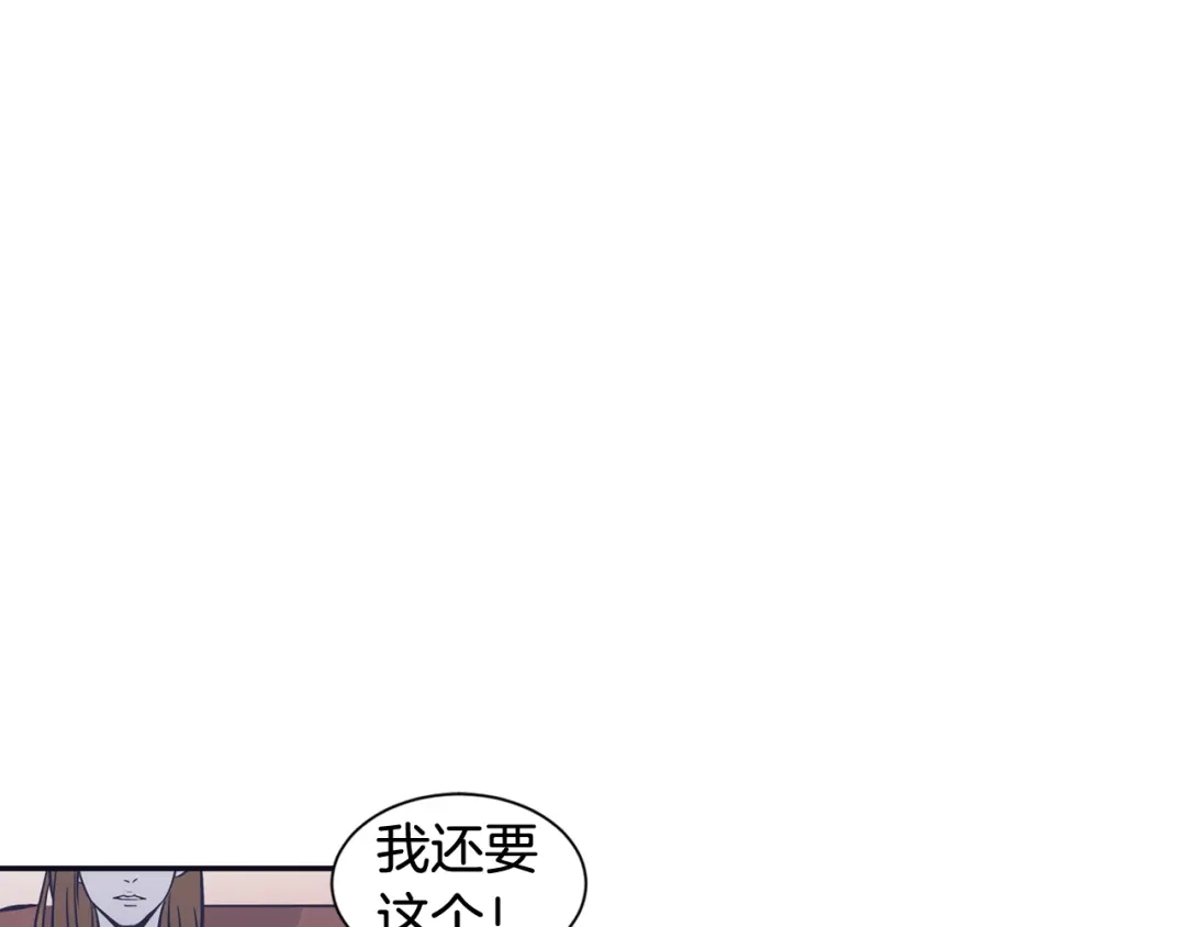 再次暧昧 第60话 念念不忘 第69页