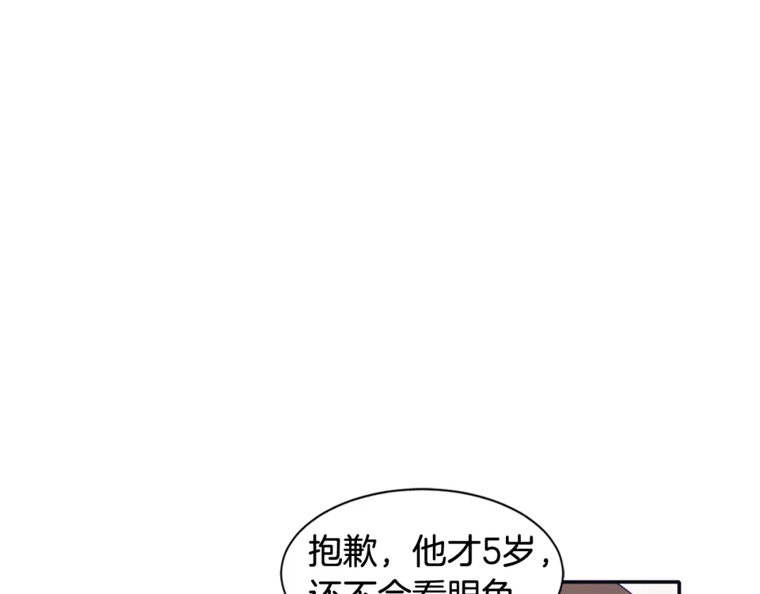 再次暧昧 第60话 念念不忘 第73页
