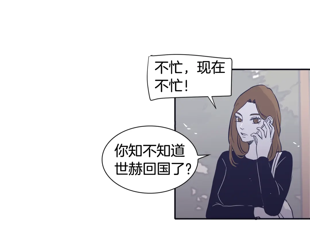 再次暧昧 第60话 念念不忘 第8页