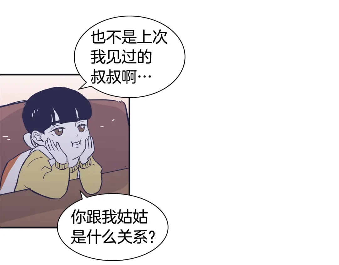 再次暧昧 第60话 念念不忘 第81页