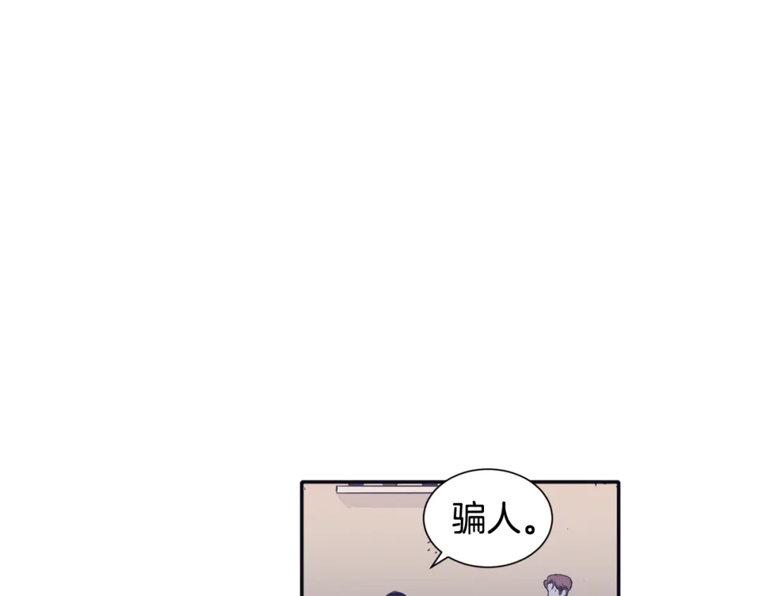 再次暧昧 第60话 念念不忘 第88页