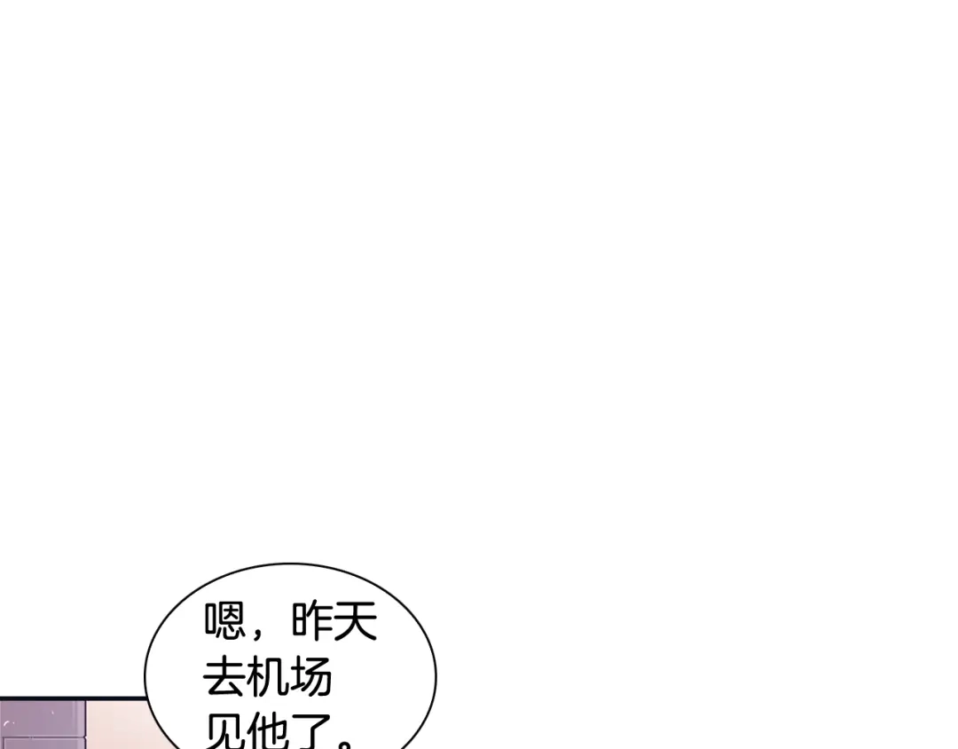 再次暧昧 第60话 念念不忘 第9页