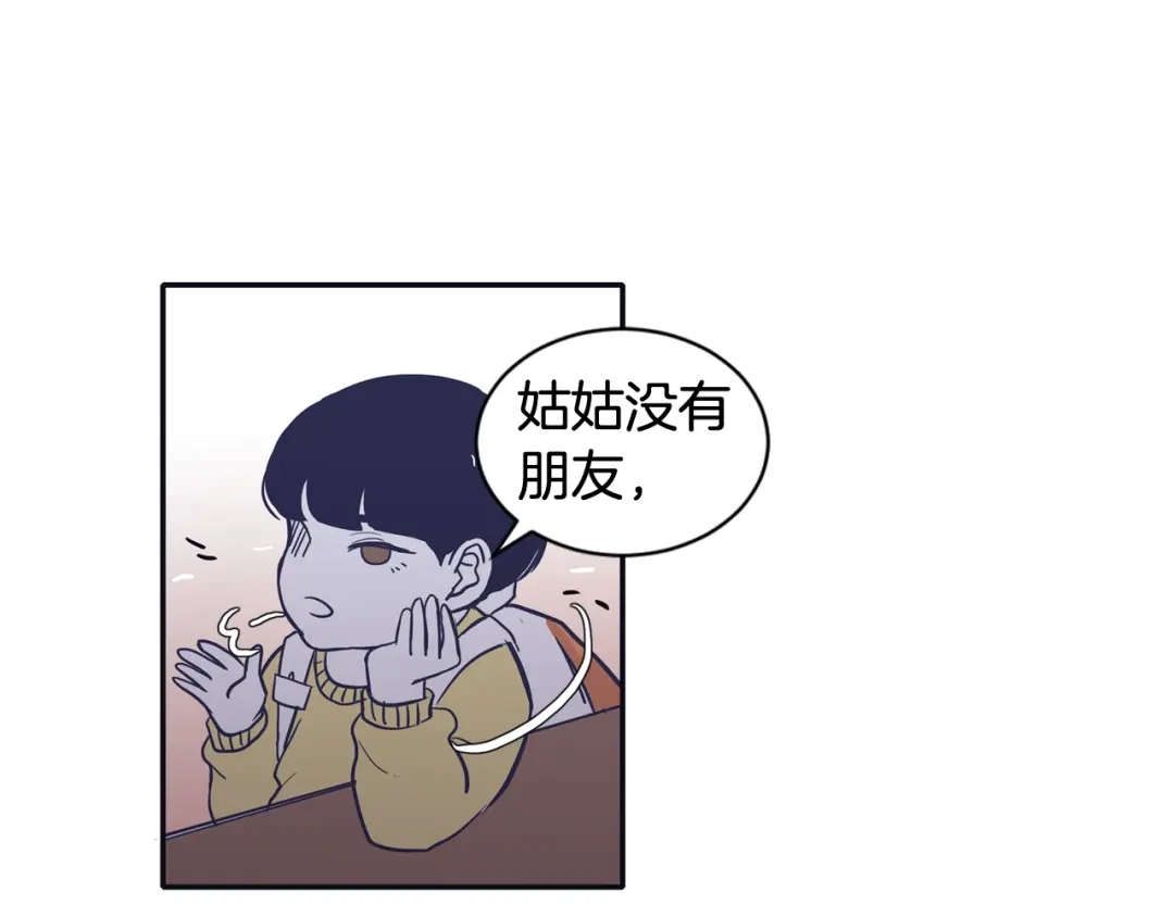 再次暧昧 第60话 念念不忘 第90页