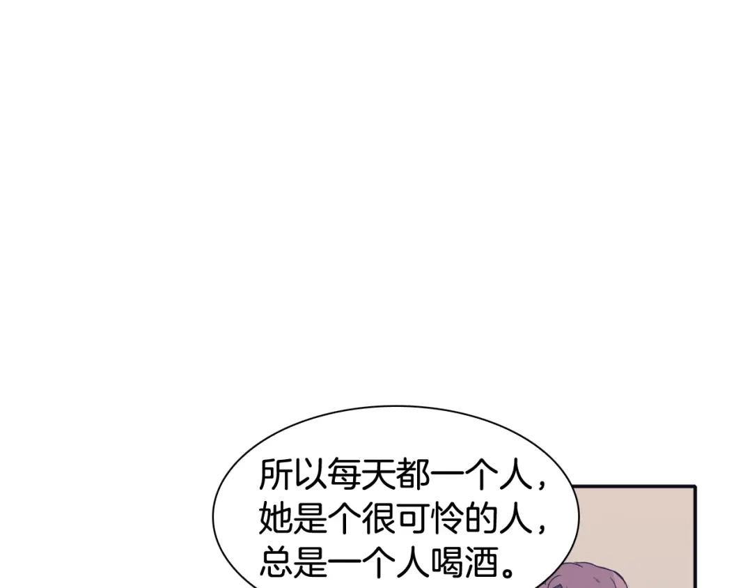 再次暧昧 第60话 念念不忘 第91页