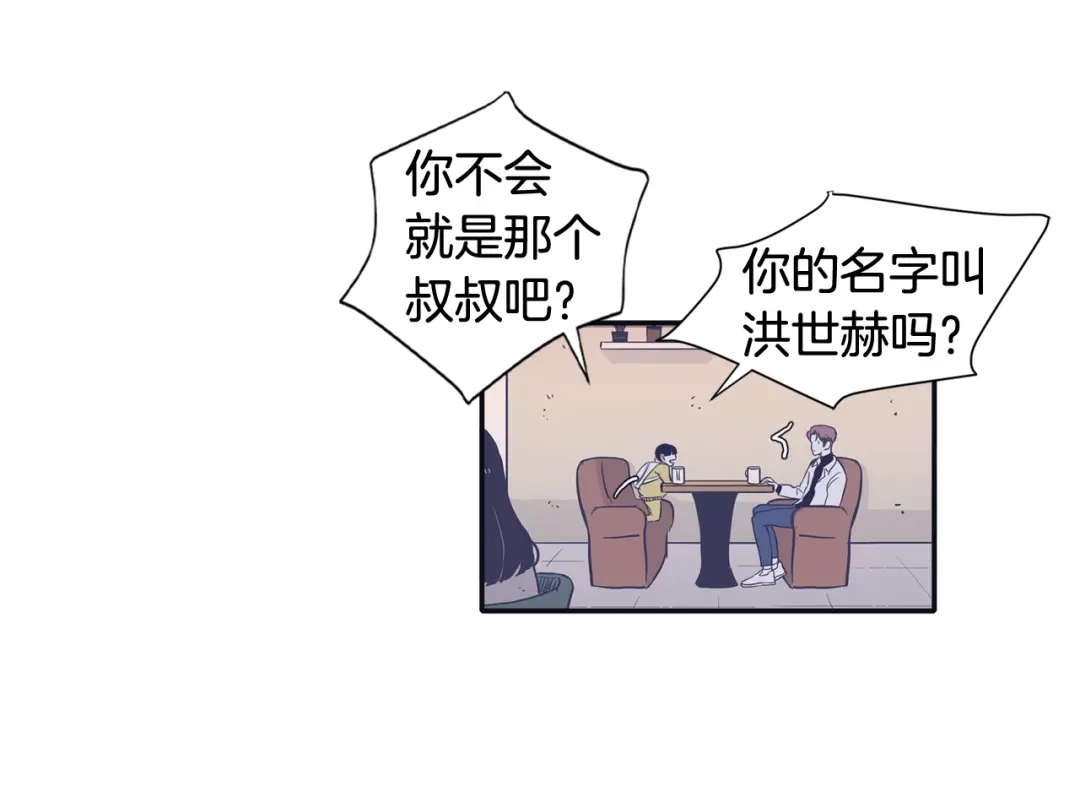 再次暧昧 第60话 念念不忘 第95页