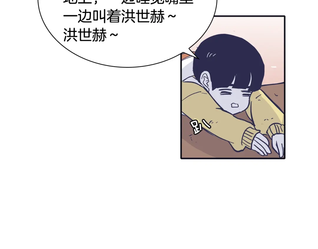 再次暧昧 第60话 念念不忘 第98页