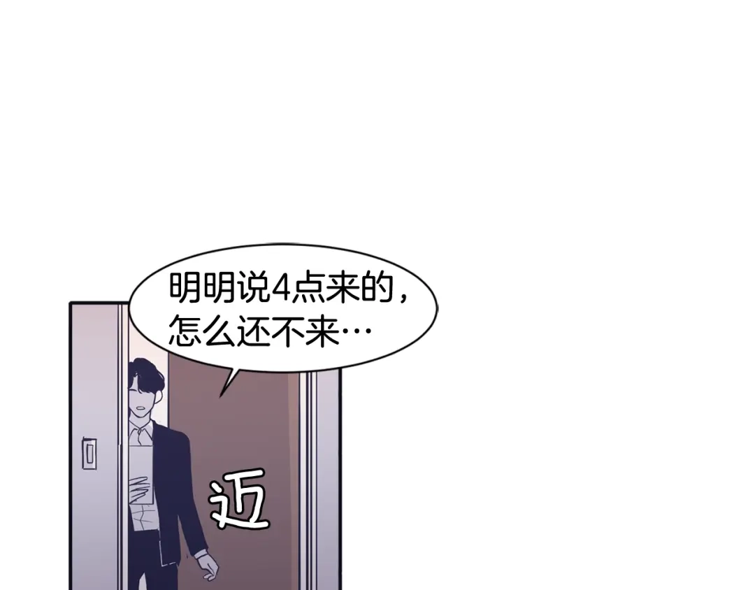 再次暧昧 第61话 你看起来不幸福 第10页