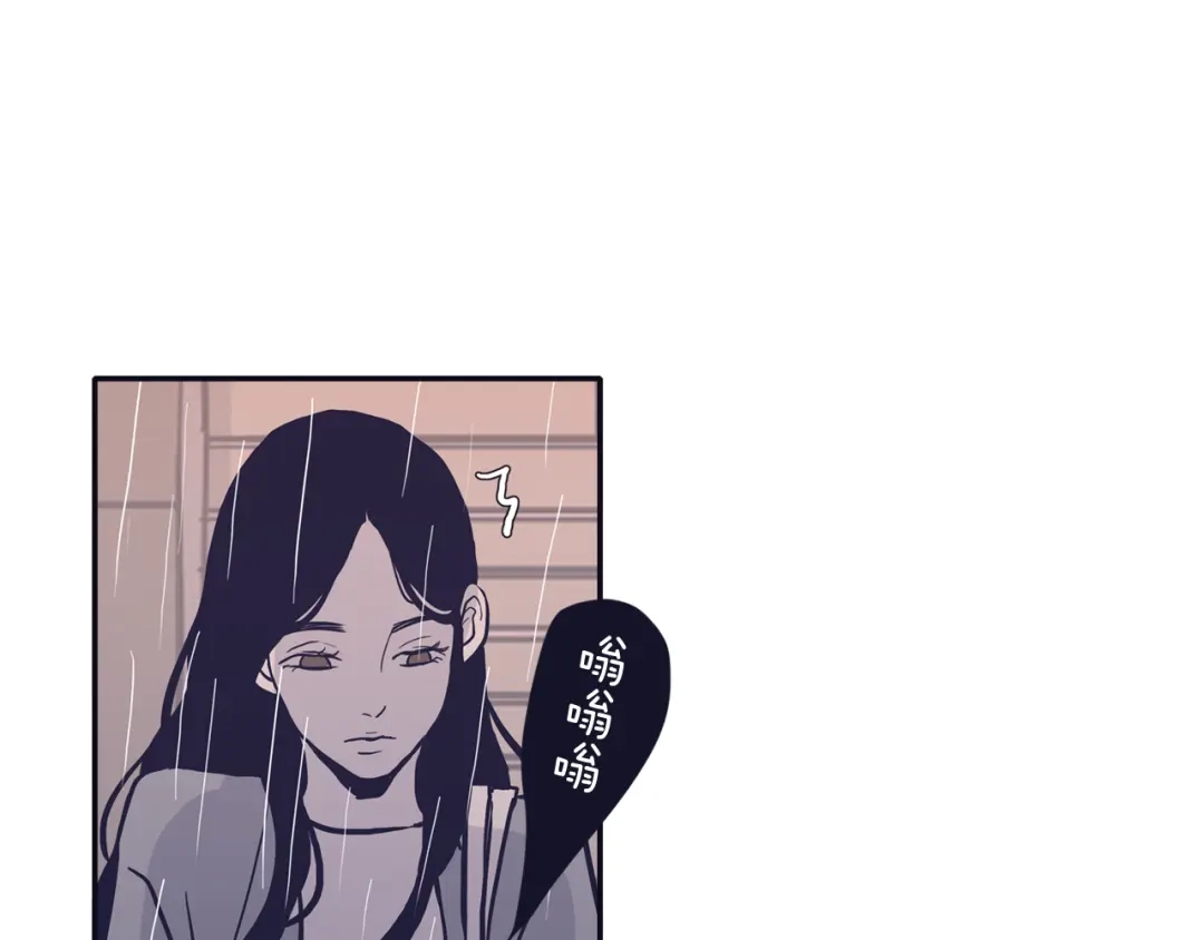再次暧昧 第61话 你看起来不幸福 第106页
