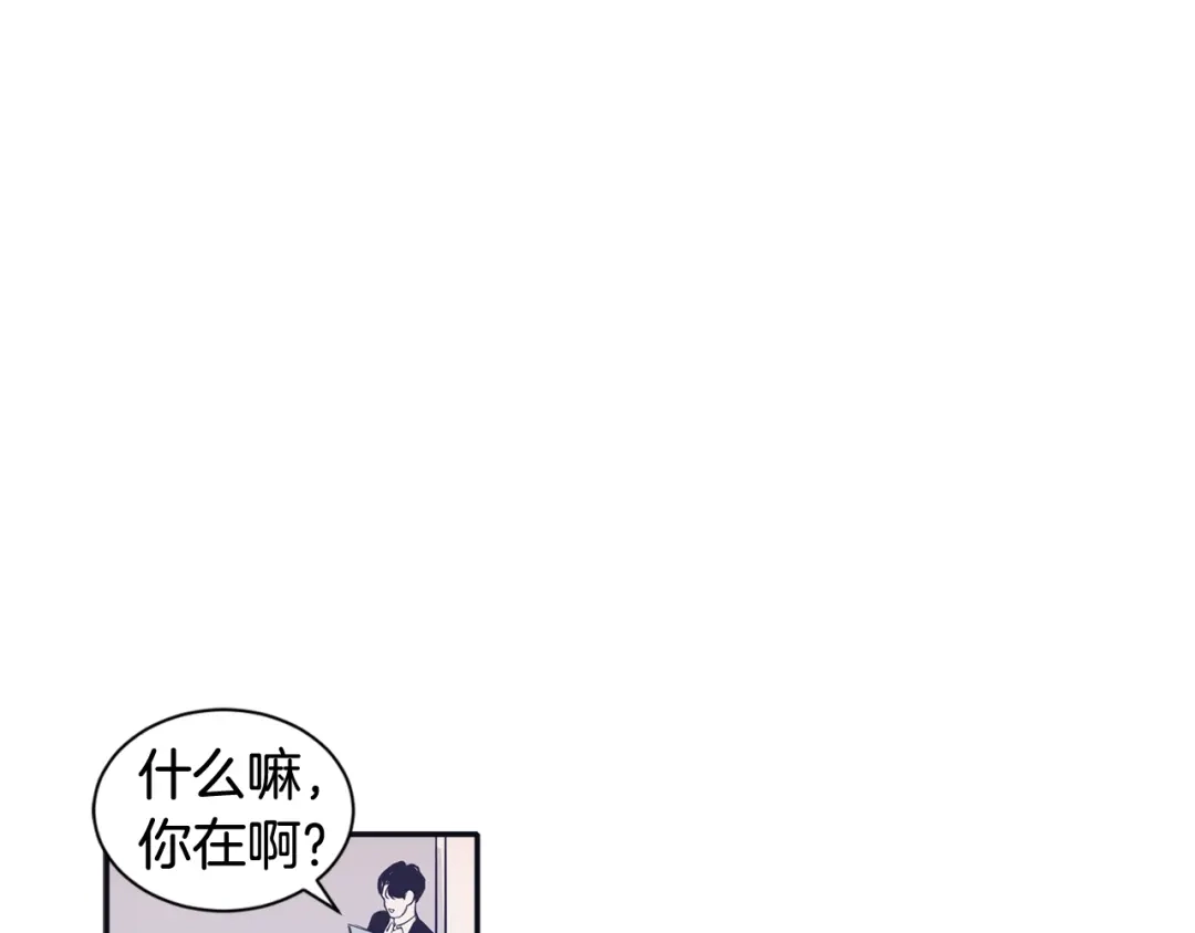 再次暧昧 第61话 你看起来不幸福 第16页
