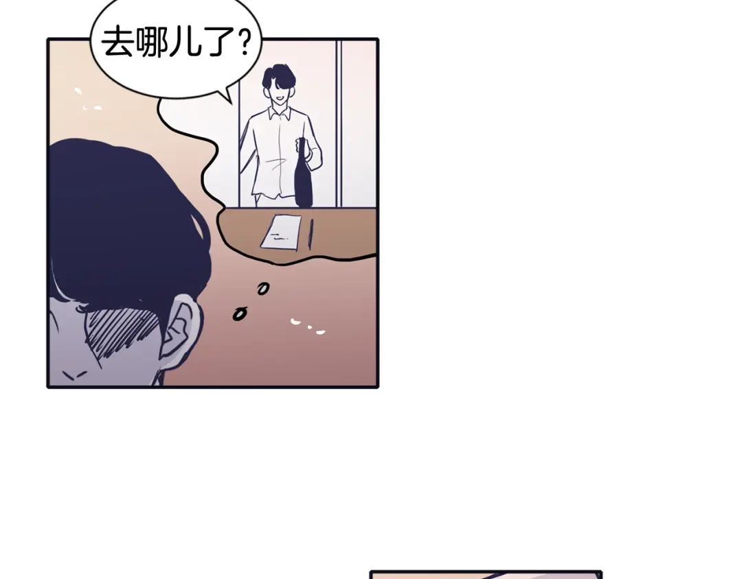 再次暧昧 第61话 你看起来不幸福 第20页