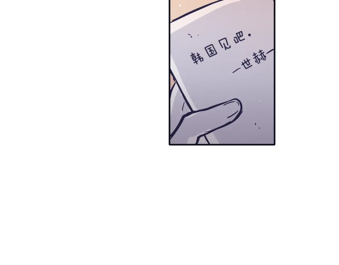 再次暧昧 第61话 你看起来不幸福 第21页