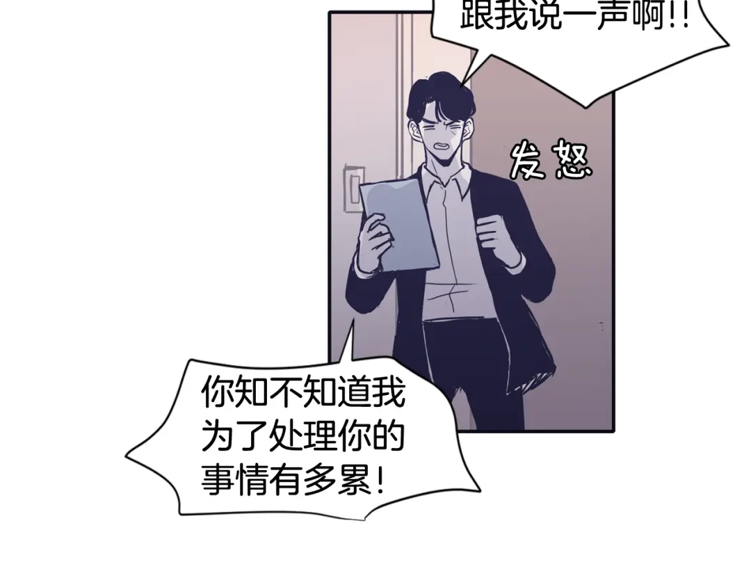 再次暧昧 第61话 你看起来不幸福 第25页