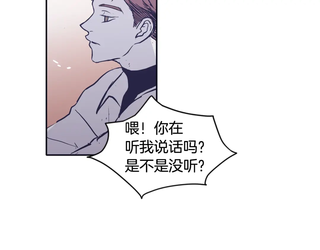 再次暧昧 第61话 你看起来不幸福 第27页
