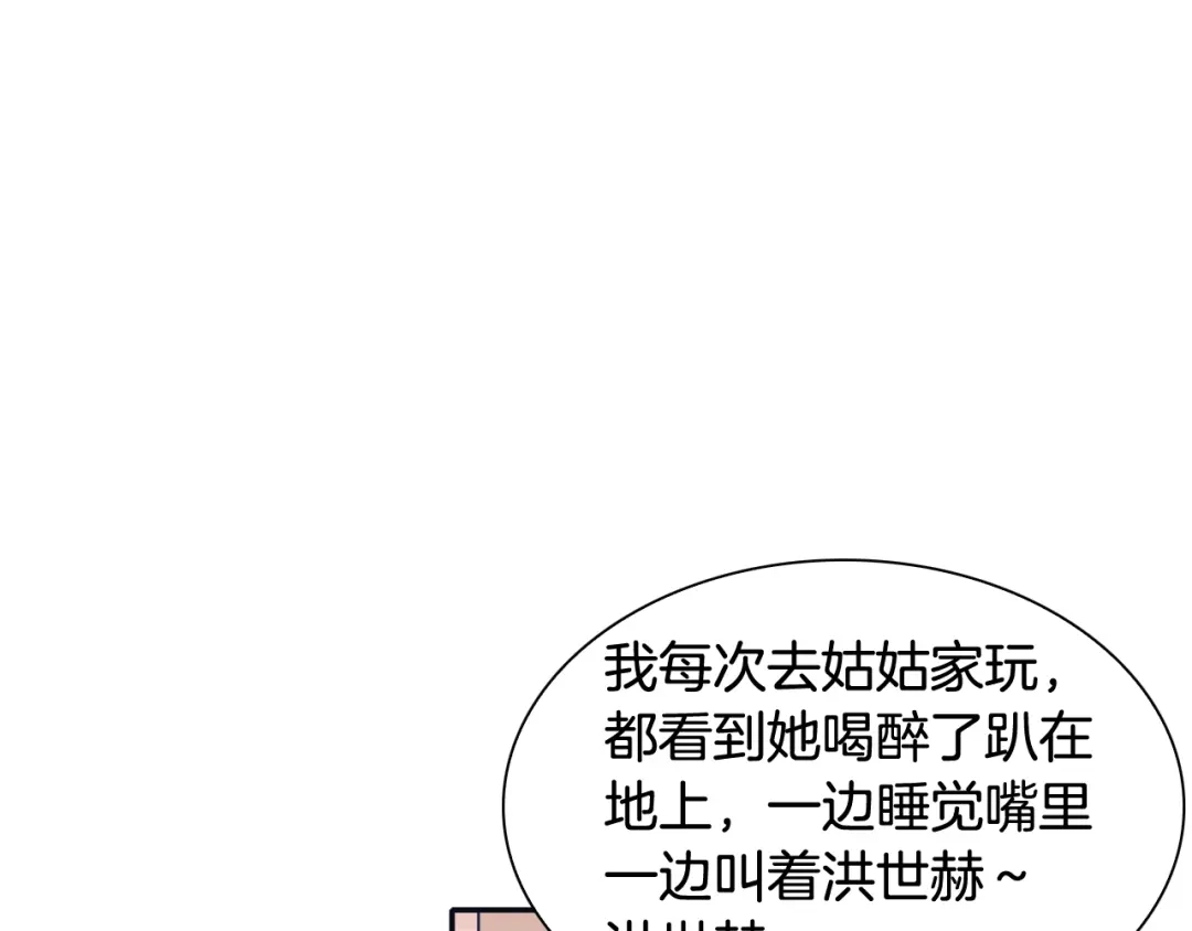 再次暧昧 第61话 你看起来不幸福 第29页