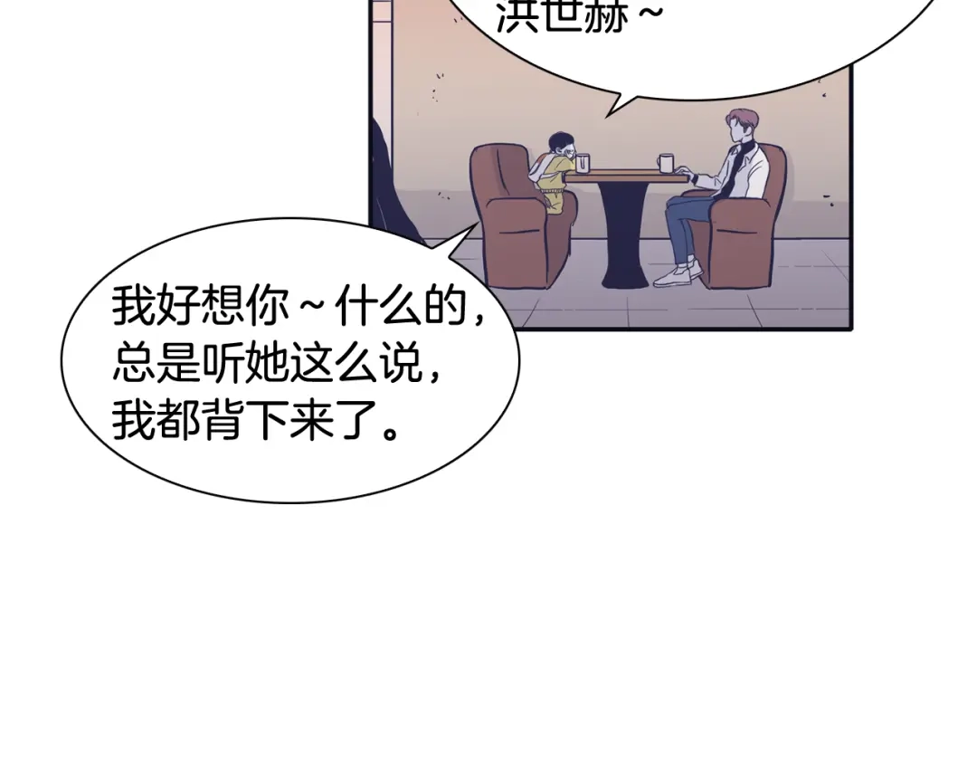 再次暧昧 第61话 你看起来不幸福 第30页
