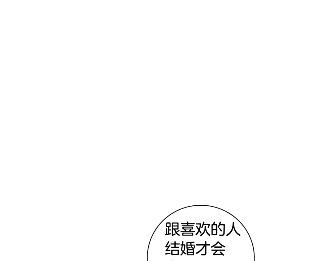 再次暧昧 第61话 你看起来不幸福 第34页