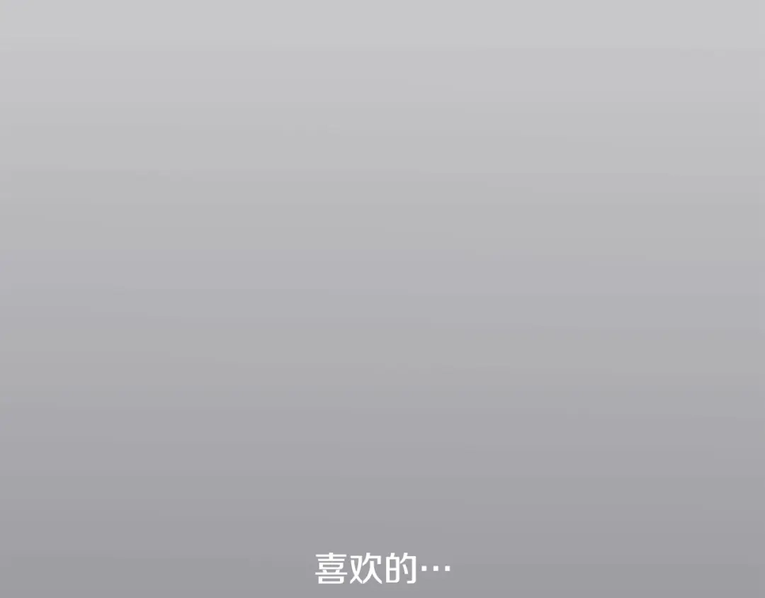 再次暧昧 第61话 你看起来不幸福 第41页