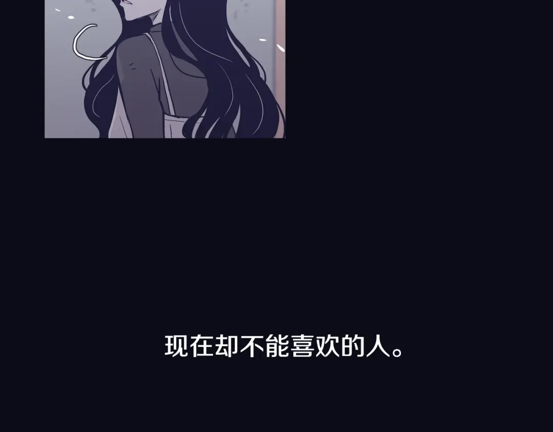 再次暧昧 第61话 你看起来不幸福 第49页