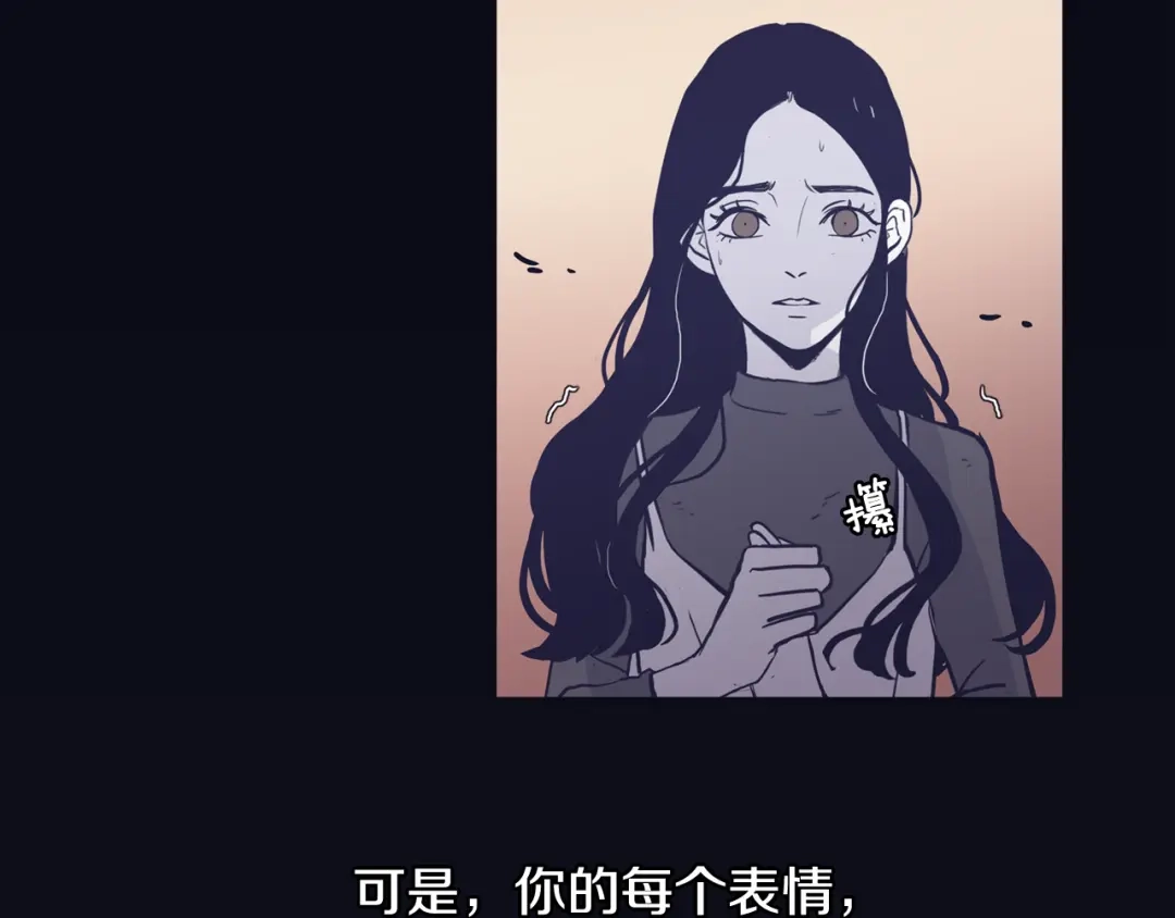 再次暧昧 第61话 你看起来不幸福 第53页