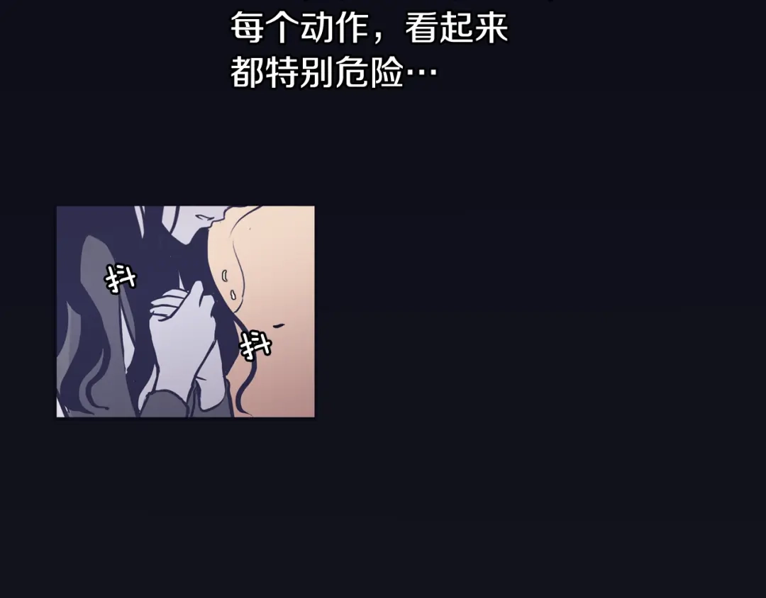 再次暧昧 第61话 你看起来不幸福 第54页