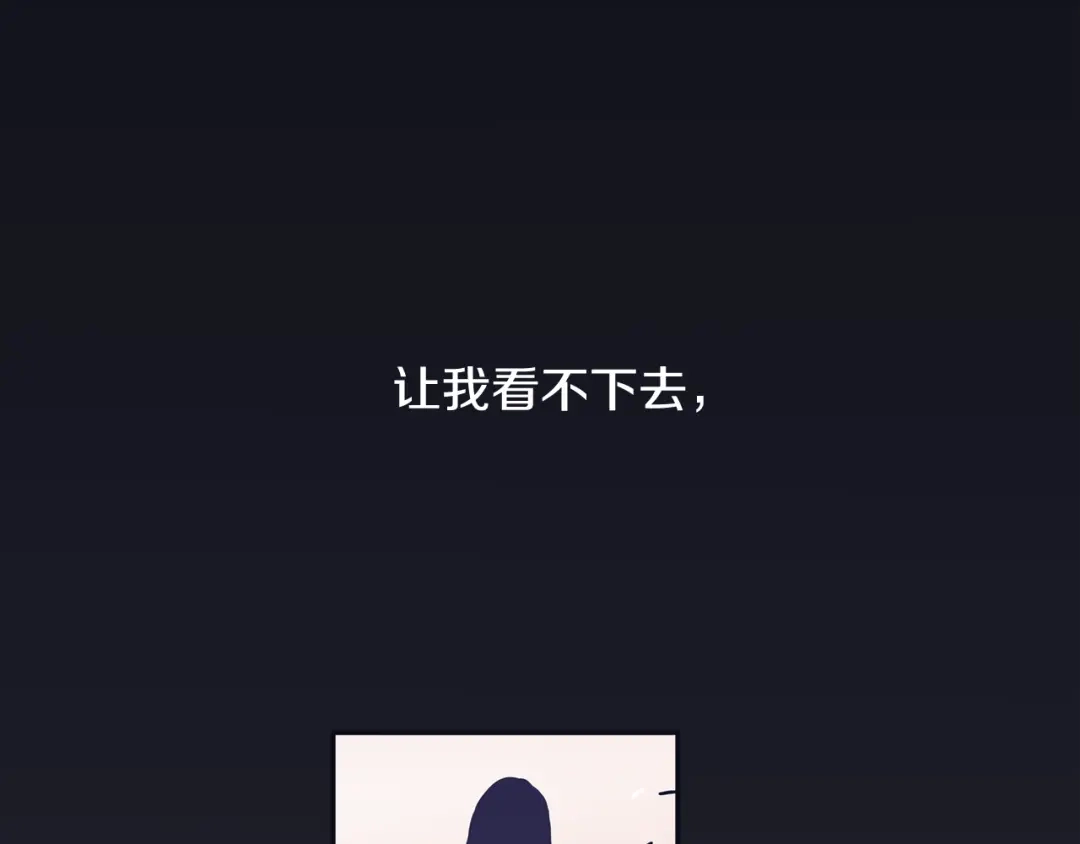 再次暧昧 第61话 你看起来不幸福 第55页