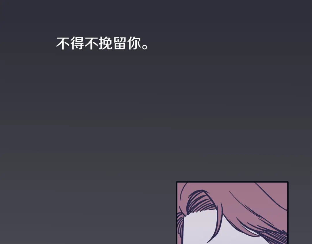 再次暧昧 第61话 你看起来不幸福 第57页