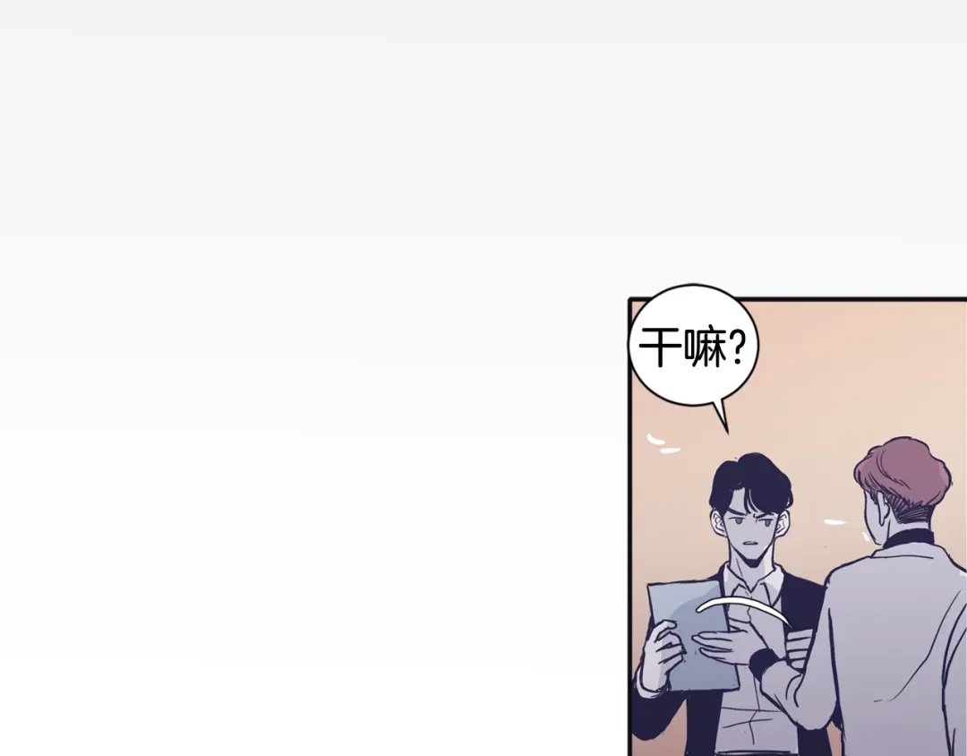 再次暧昧 第61话 你看起来不幸福 第63页