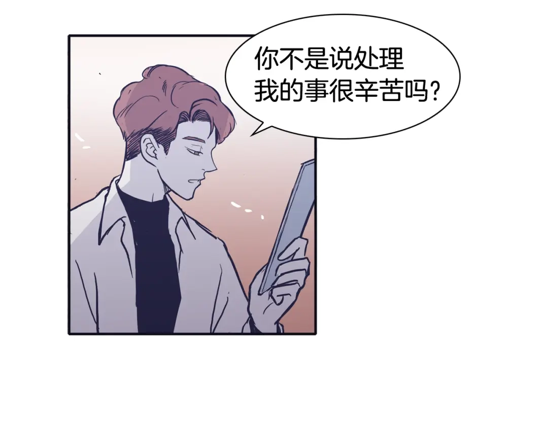 再次暧昧 第61话 你看起来不幸福 第65页