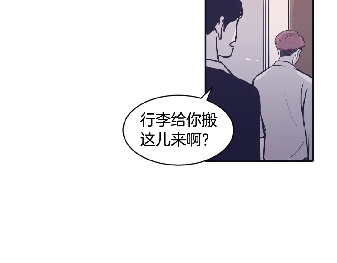 再次暧昧 第61话 你看起来不幸福 第67页