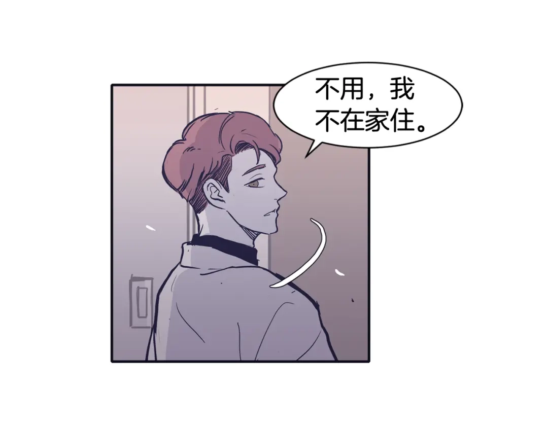 再次暧昧 第61话 你看起来不幸福 第69页