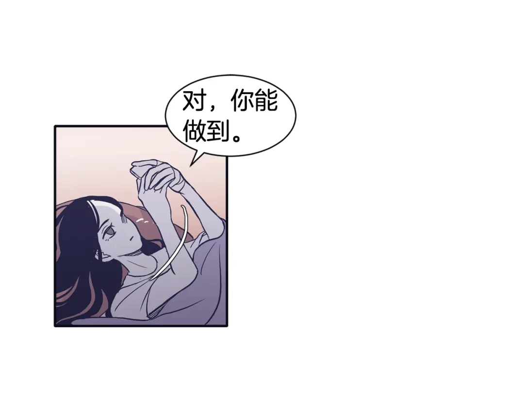 再次暧昧 第61话 你看起来不幸福 第77页