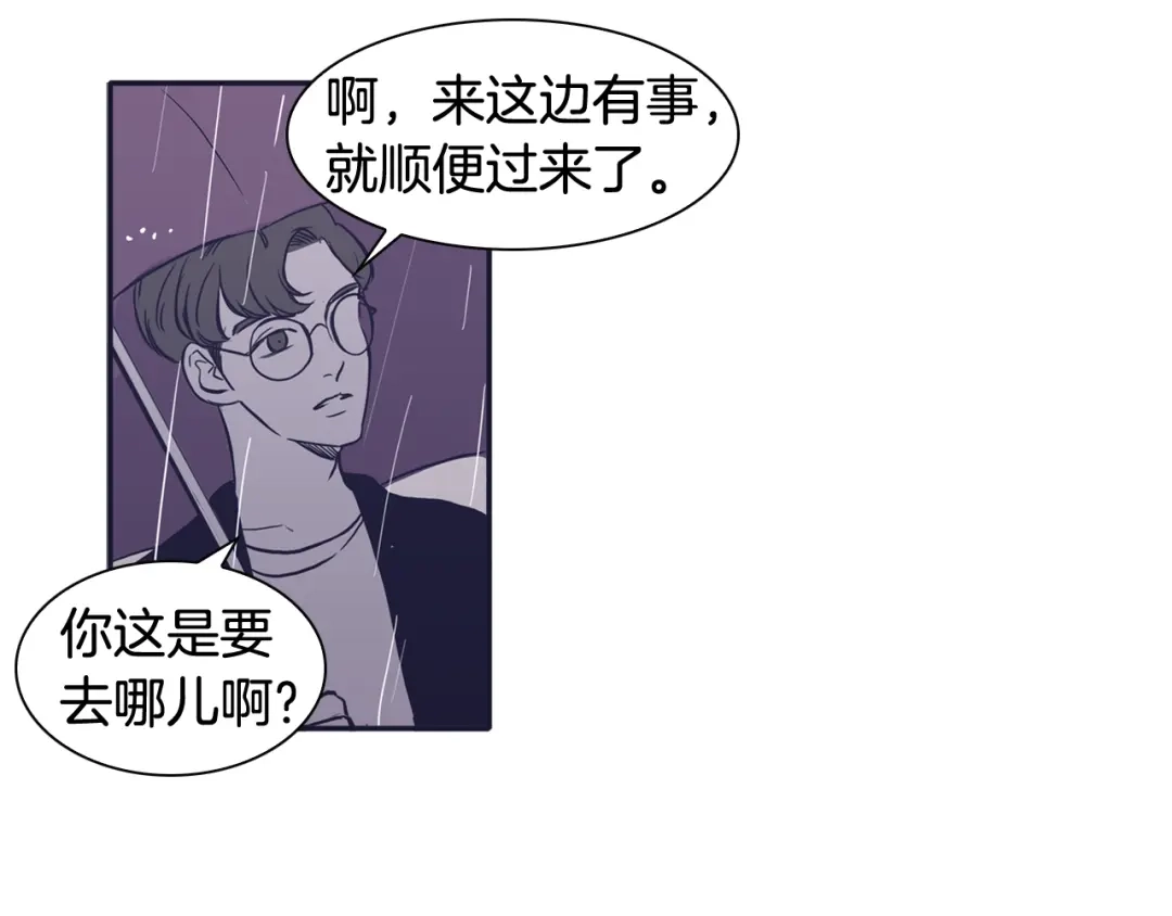再次暧昧 第62话 绿茶拿铁 第12页