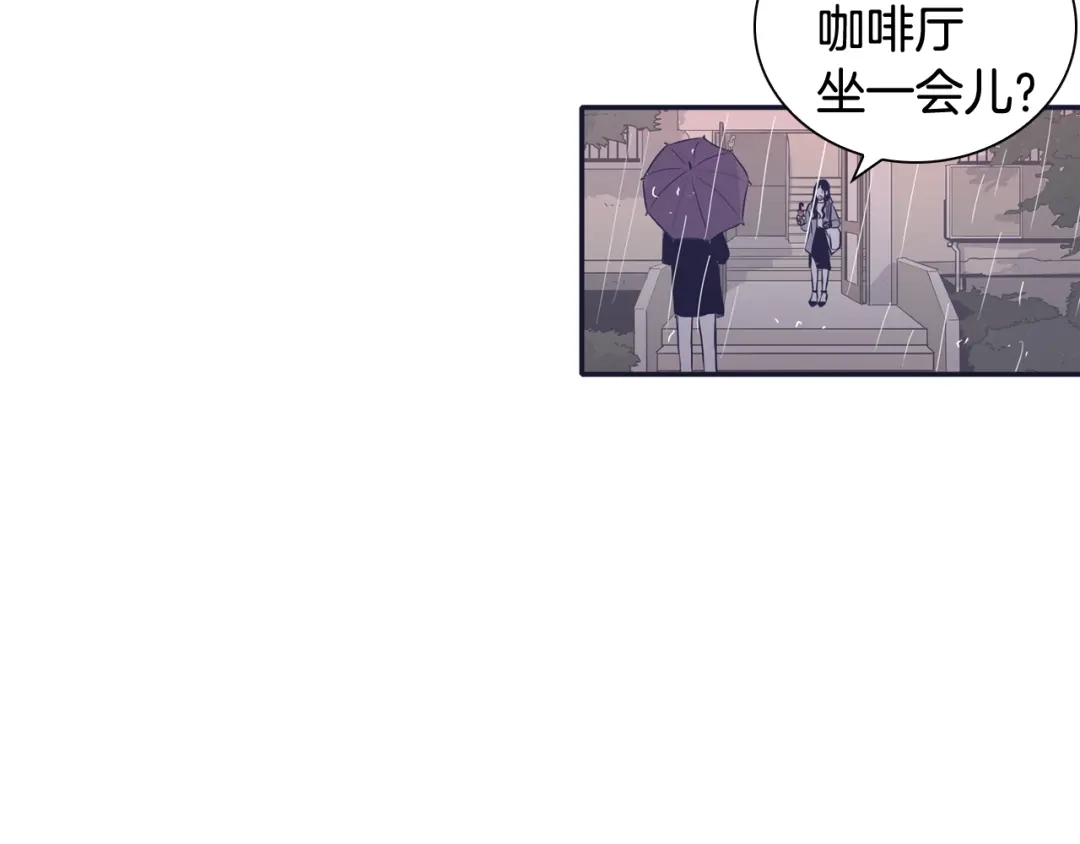 再次暧昧 第62话 绿茶拿铁 第28页
