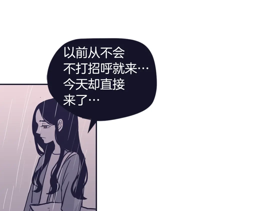再次暧昧 第62话 绿茶拿铁 第32页