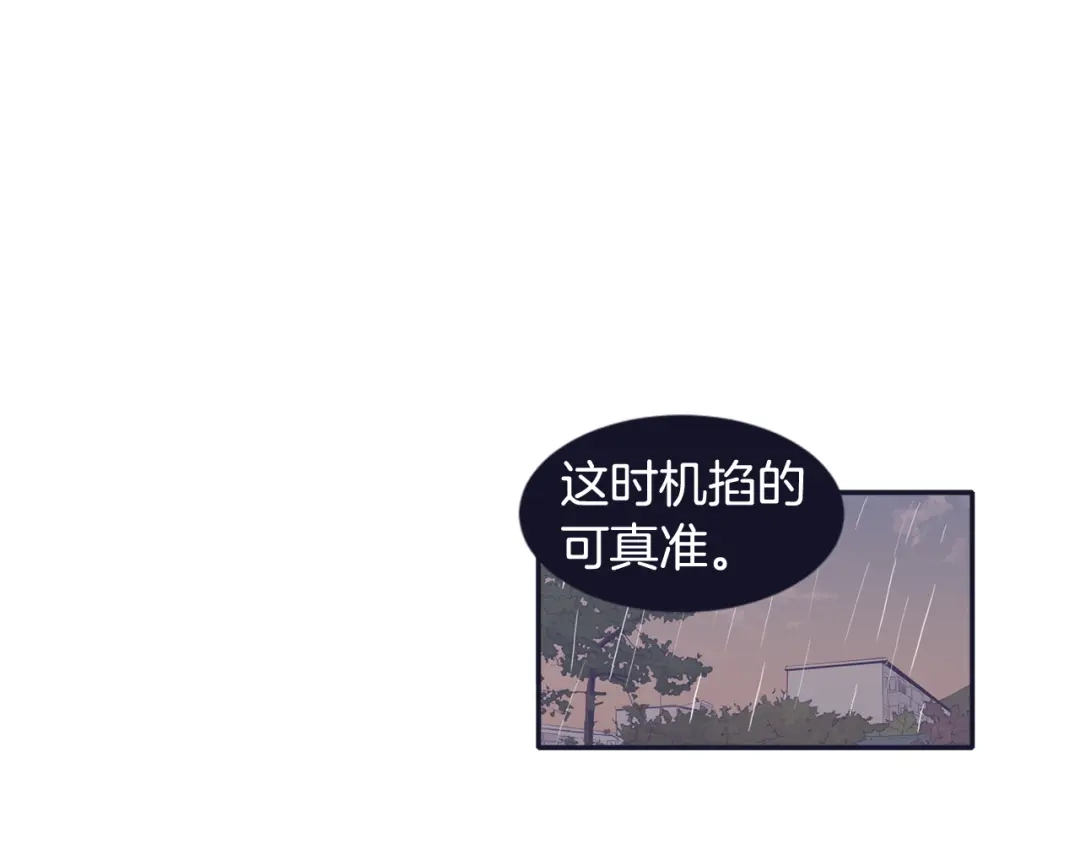 再次暧昧 第62话 绿茶拿铁 第34页