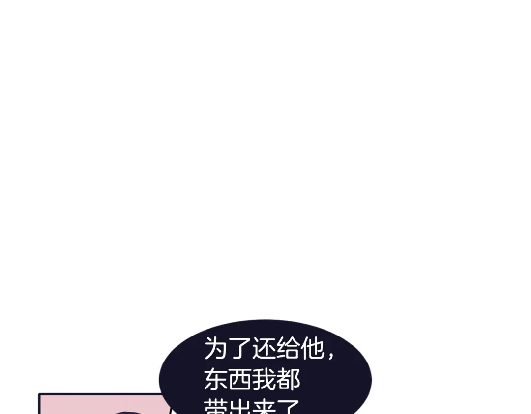 再次暧昧 第62话 绿茶拿铁 第41页