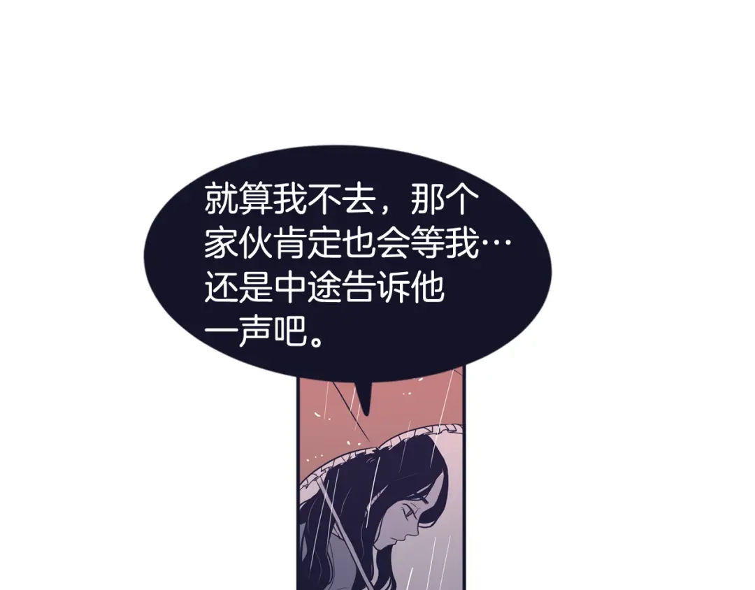 再次暧昧 第62话 绿茶拿铁 第43页