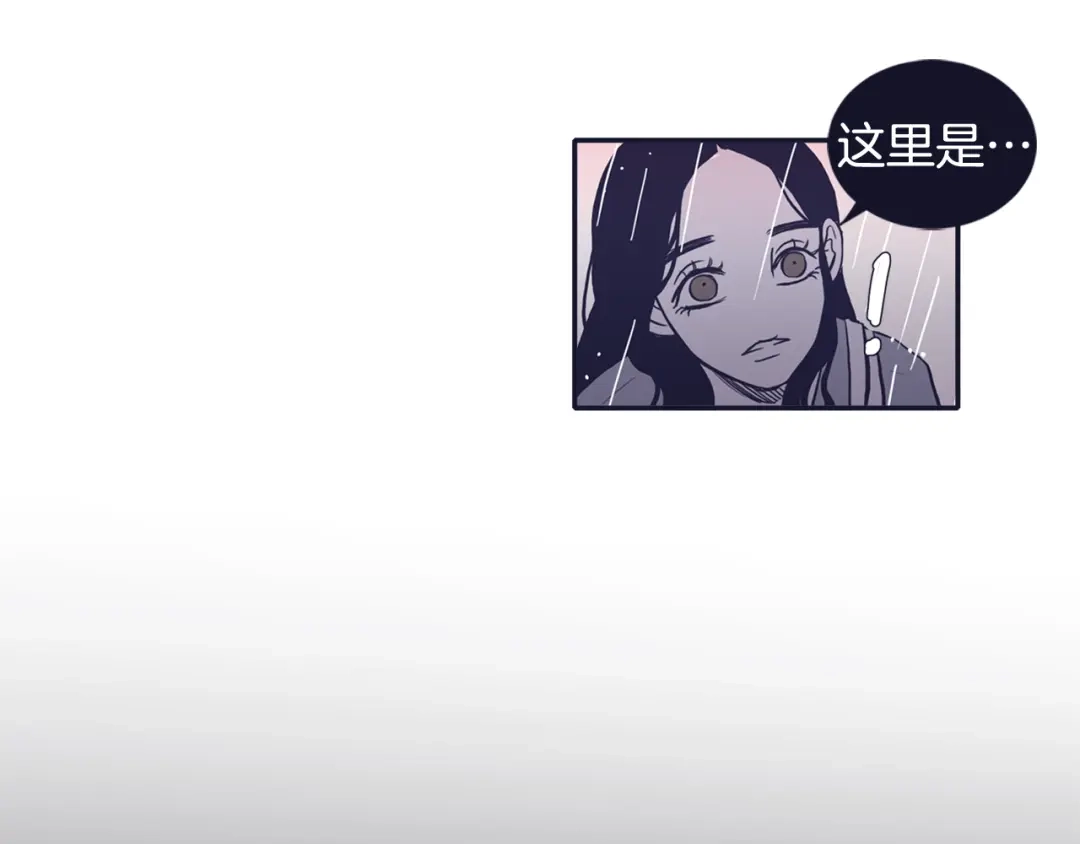 再次暧昧 第62话 绿茶拿铁 第51页