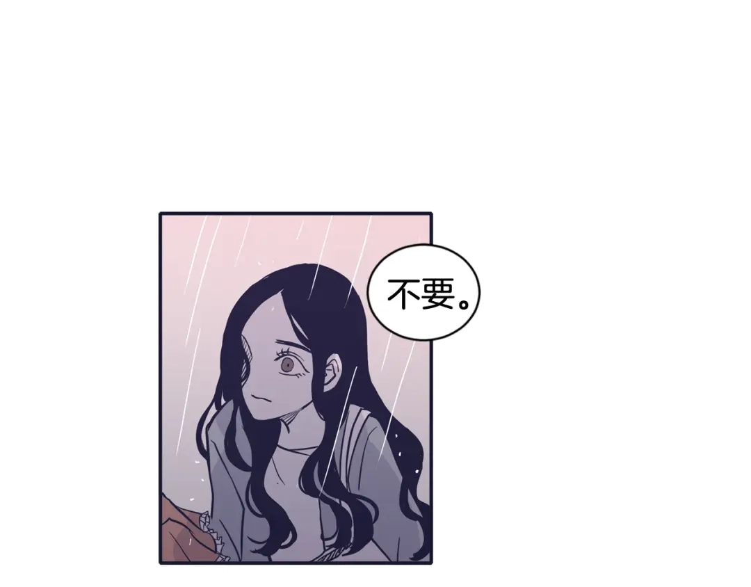 再次暧昧 第62话 绿茶拿铁 第66页
